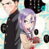 それでも歩は寄せてくる74話