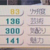 新名旬平　親友告白ED 〜嵐ADV添え〜