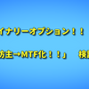 [あけおめ」あけましておめでとうございます！[バイナリーオプション］