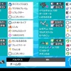 【POKE LEAGUE関西予選Best4】レジェンドサイクル・改