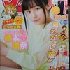 和久井健の新連載「東京卍リベンジャーズ」はタイムリープもの⁉（マガジン2017No.13）