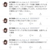 みつあみの素顔や本名、年齢は？結婚してるってホント？気になる噂を徹底調査！