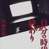 3/5(日)カレーライス