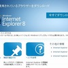 Internet Explorer 9 ってWindows7が必要なんですね・・・ショック(ToT)