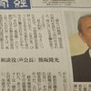 「俺は国定忠治の上州者。いかさま賽も使う」中曽根康弘名句名言・迷句迷言・逸話集