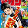 週刊少年マガジン 2016年7号