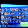 「関電、美浜２基の廃炉決定　日本原電の敦賀１号機も」