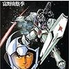 機動戦士ガンダム 逆襲のシャア ベルトーチカ・チルドレン