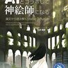 ゆく年（2022年）におくる44冊