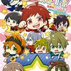 『アイドルマスター SideM　GROWING STARS』サービス終了