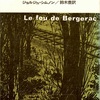 （フランス語警察用語）話すも黙るもあなたの権利