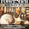 PowerShell Core