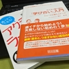 まずは、集団の「2割」にしっかりと伝えること・・・