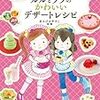 小１長女の読書独り立ちと、母娘書評