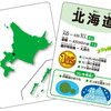 子供（3歳）から大人まで楽しめたおすすめ『かるた』３選