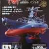 宇宙戦艦ヤマト２２０２　No.１０１