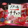 ノアールクランチチョコレート ミニ あまおう苺！コンビニで買えるカロリーや値段が気になるチョコ菓子