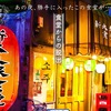 【脱出ゲーム】東京密室・北新宿店「新大久保食堂〜食堂からの脱出〜」の感想
