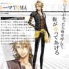 AMNESIA / トーマ TOMA