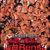 2017.4.2 大日本プロレス「Death Rules13」宮城・仙台Rensa
