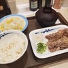 定食といえば