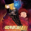 鴉 と 巣立ち そして 闇金ウシジマくん について アマチュアバンドのライブで10人集めてみたいブログ