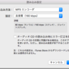 iOS 8.4にしてから .m4a 形式の音楽が再生できなくなった？