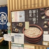 ランチタイム@『信州蕎麦の草笛』in長野