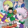 「HUNTER×HUNTER」最終話