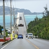 沖縄旅行2日目(古宇利島~首里城etc...)