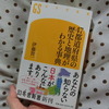 【日本生存戦略】日本経済活性：日本人が日本を楽しむことで内需拡大☆はじまりの1冊