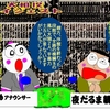 日本の祝日と、「自分の最期」とは