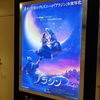 実写リメイク『アラジン』の感想（ネタバレあり）