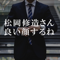 ドラマ 陸王 第8話 ネタバレ 熱くない松岡修造が見られます 中卒フリーライターほぼ無職