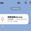 『音読』を１年間継続した子たち