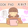 絶対ハマる！COOK PAD超おすすめレシピ１０選～毎日のおかず編～