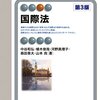 【歴史的声明&秘密外交！】「全訳」中国外務省、バイデン政権に対する外交指針を発表！茂木外相騙したのは誰？国交断絶も！