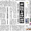 障害者向けグループホームの運営会社「恵」  不祥事まとめ 4
