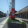 島根／雲南②　みとやの街2004