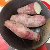 今日のおやつは　さつまいも　だよ