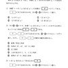 【ベン図で理解】必要条件・十分条件の正答率を100%にする3つのポイント