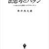 創文社の電子書籍