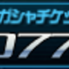 4周年記念！Zガンダムパイロットガシャイベント開催中！