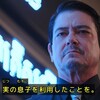 やっぱり親父はロクでもない？　の巻