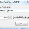 Jenkins の WebSocketNotifier プラグインの Windows クライアントを作ってみた