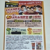【懸賞情報】オーケー×オタフクソース お好み焼教室キャンペーン