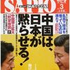 <span itemprop="headline">落合信彦が安倍晋三をボロクソに批判し，「幼稚と傲慢」の首相である核心（シンゾウ部）を痛撃</span>