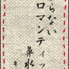 []ハイクブログ更新　ノンストップ鼻水