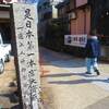 大斎原の大鳥居