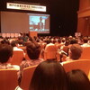 「神戸の未来を語る1000人集会」 in 神戸新聞松方ホール